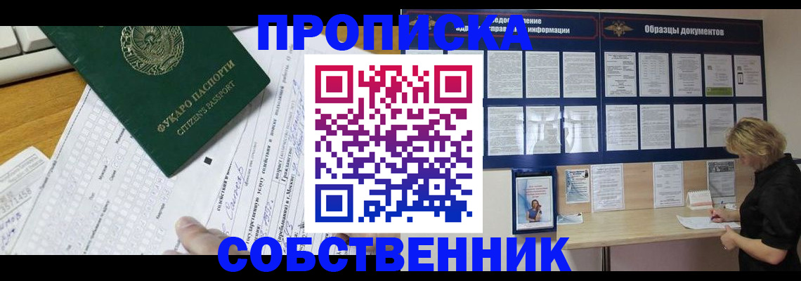 пропишу в квартире в Кабардино-Балкарии