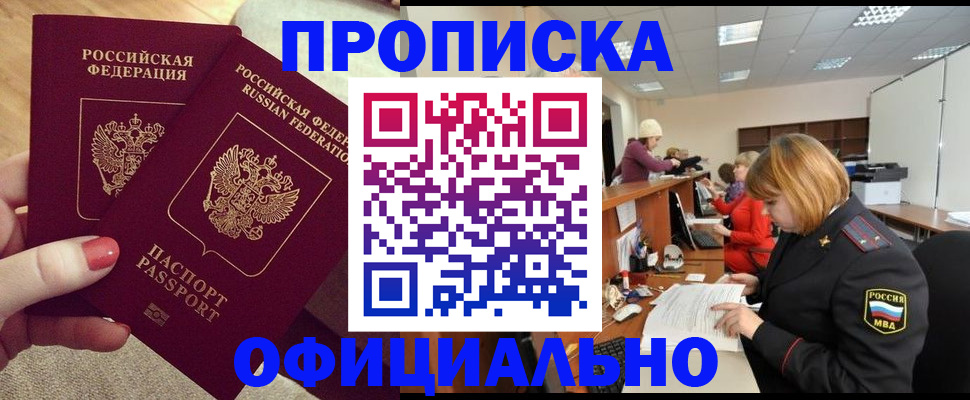 временная регистрация адрес в Кабардино-Балкарии