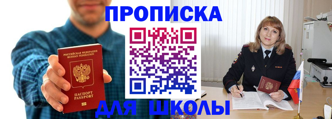 купить прописку в Кабардино-Балкарии