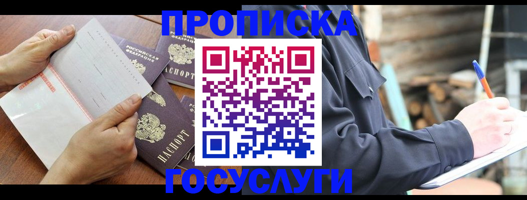 прописка гарантия в Кабардино-Балкарии