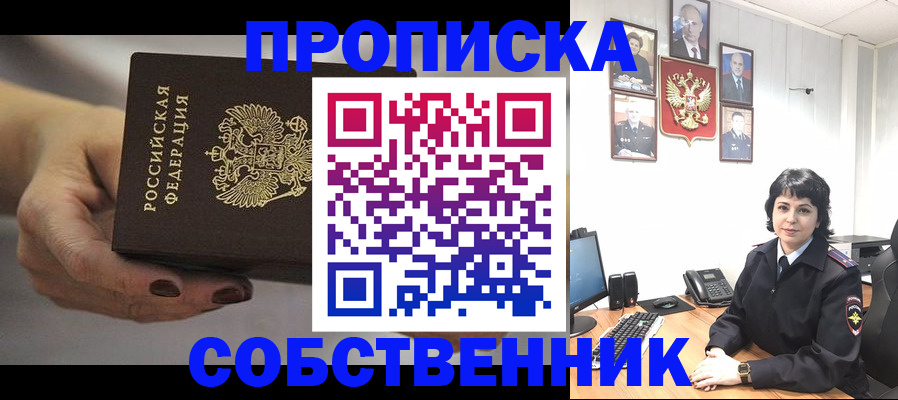 прописка иностранных граждан в Кабардино-Балкарии